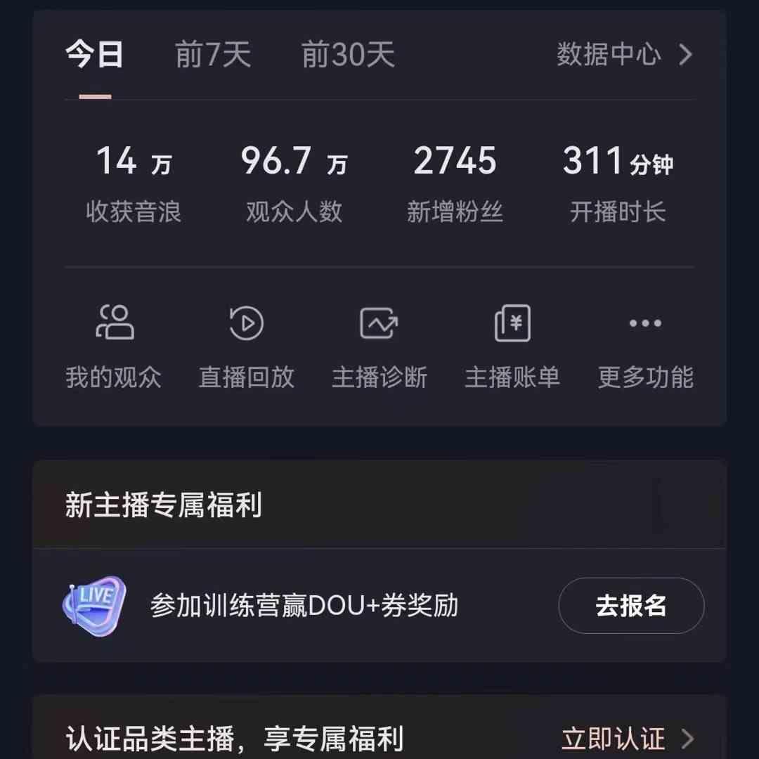 图片[1]-无人直播助眠项目，无脑挂机，操作简单，解放双手，礼物刷不停-天使资源网