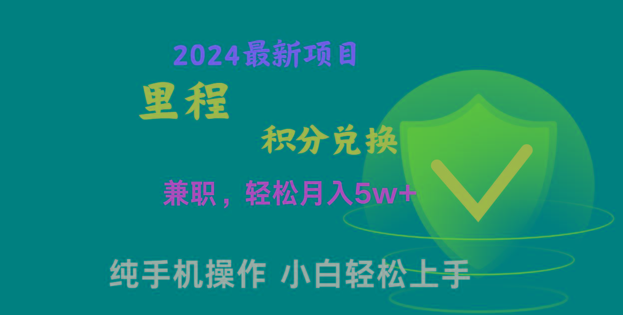 暑假最暴利的项目，市场很大一单利润300+，二十多分钟可操作一单，可批量操作-天使资源网