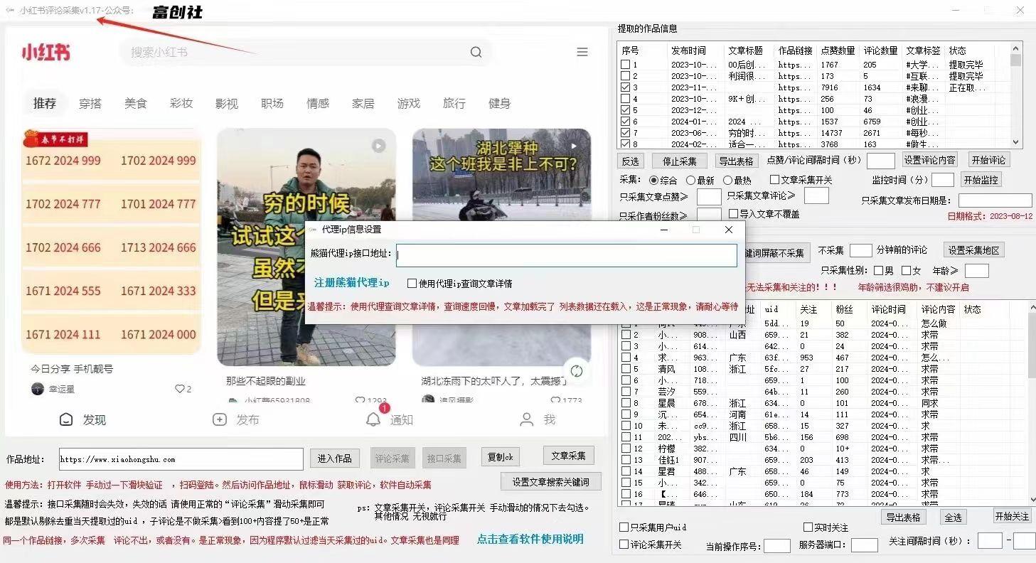 图片[2]-互联网上最新各种截流脚本，全自动更新多开暴力引流，附带常用工具箱大大提升工作效率-天使资源网