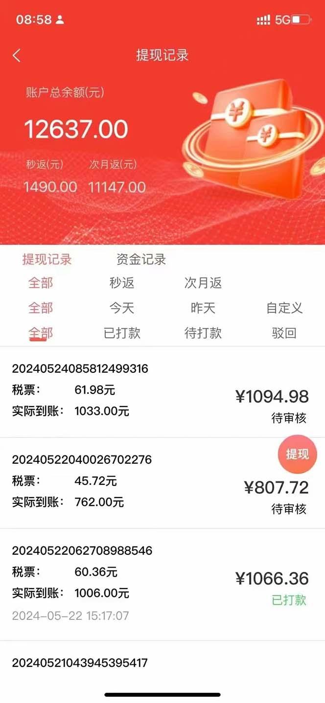 图片[1]-最新流量卡代理掘金，复制粘贴日赚3000+，零成本零投入，新手小白有手就行-天使资源网