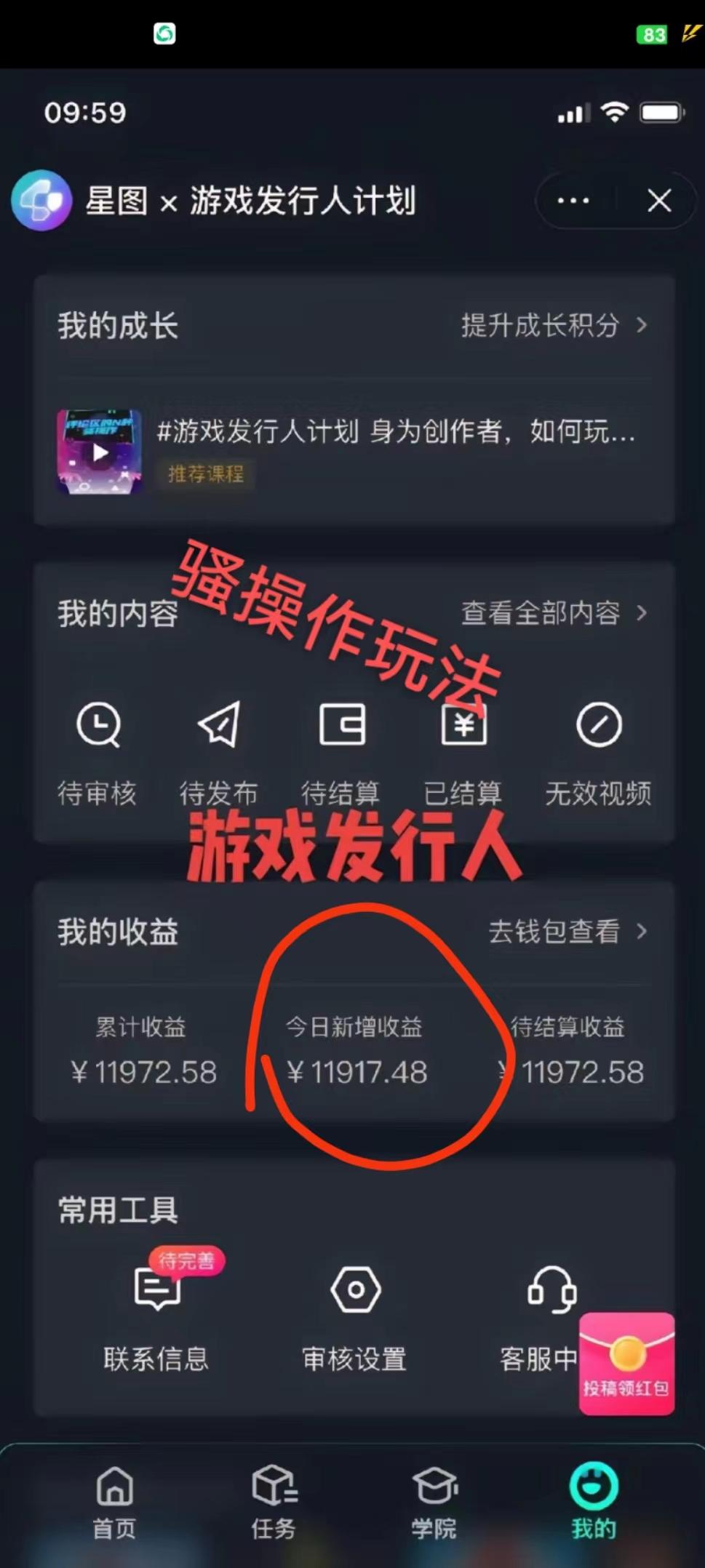 抖音手游野路子玩法，一单25，单视频收益4000+，日入几千轻轻松松，一部…-天使资源网