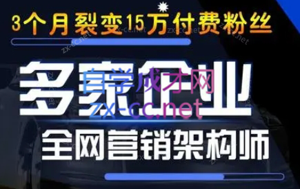 智多星·私域发售6.0Plus版(线下课录音)-天使资源网