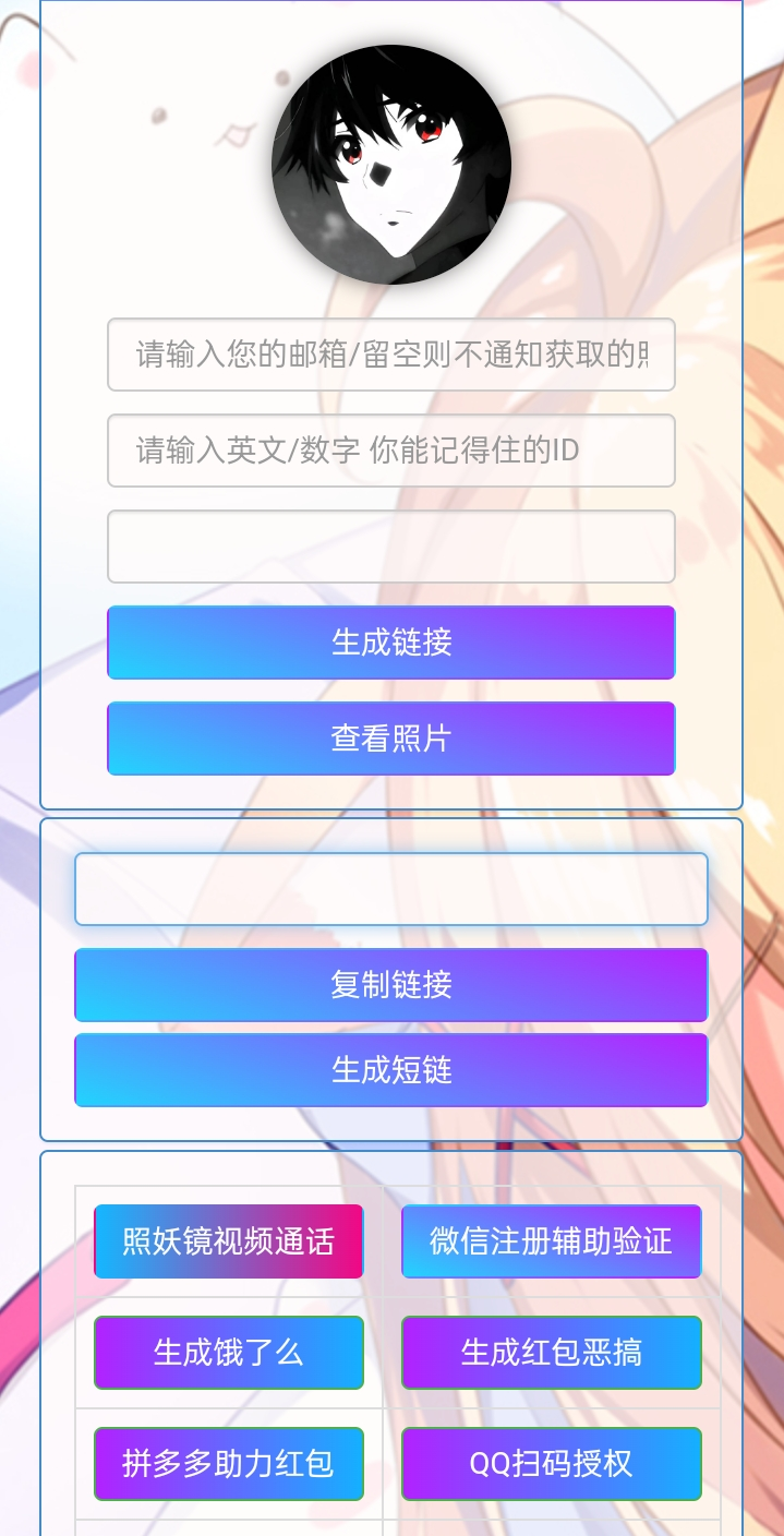 小R照妖镜赞助版 v5.0.6 免授权版-天使资源网