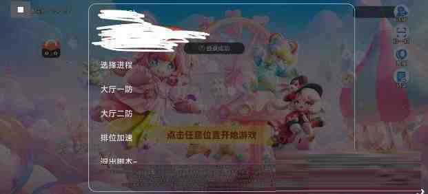 元梦之星底层辅助-天使资源网