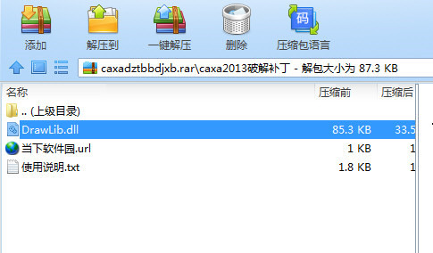 CAXA数控车2020破解文件 32位/64位-天使资源网