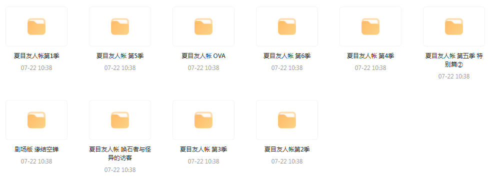 夏目友人帐 【1-6季+OVA+剧场版】-天使资源网
