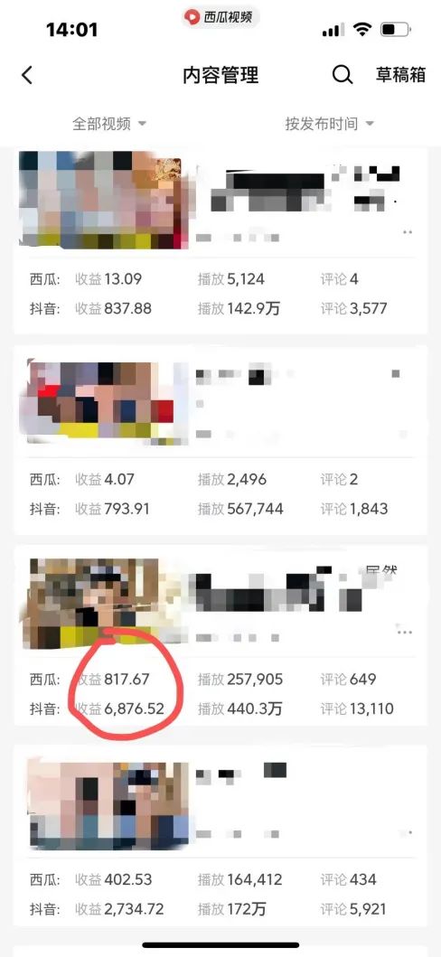 图片[2]-爆笑三国，条条爆款，5分钟1条原创视频，一条收益7000＋，一键分发多平…-天使资源网