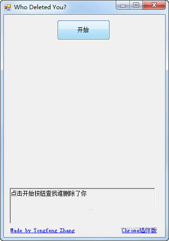 Wechat Helper(微信清理粉丝软件) V1.0 绿色免费版-天使资源网