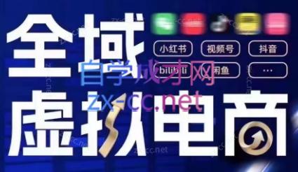 潮金公社·全域虚拟电商4.0-天使资源网
