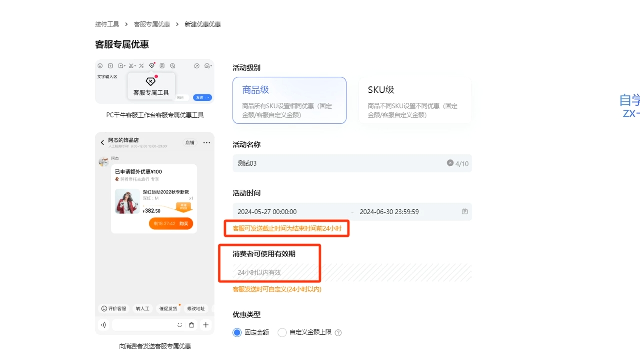 鲸玺·淘宝电商视频实操课-天使资源网