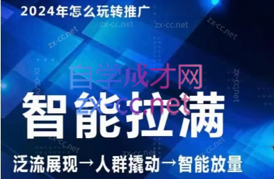 七层老徐·2024引力魔方人群智能拉满-天使资源网