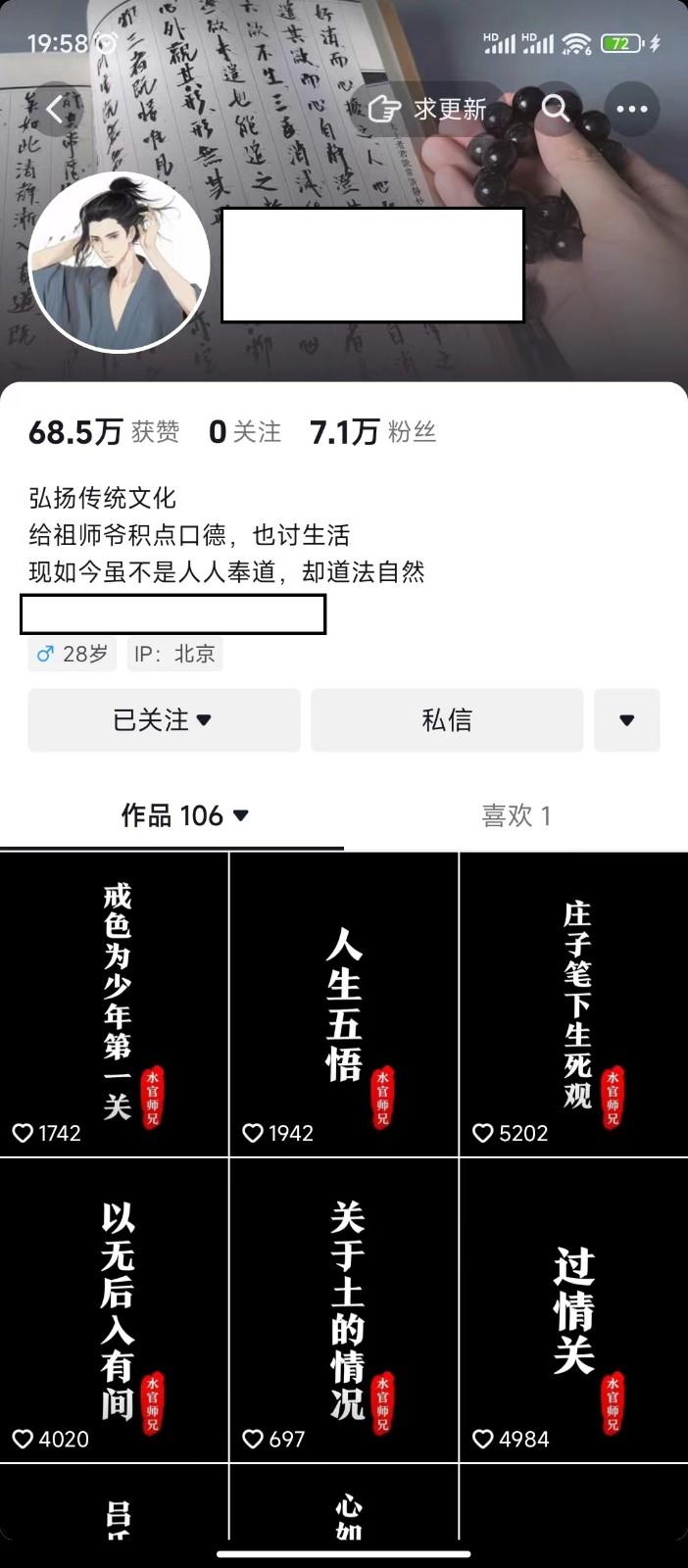 图片[1]-抖音橱窗带货新玩法，单日收益500+，操作简单，条条爆款-天使资源网
