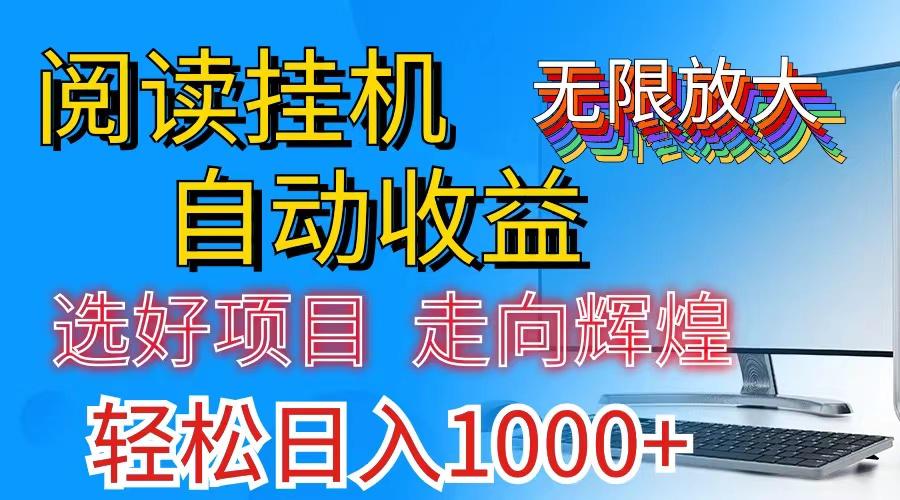 全网最新首码挂机，带有管道收益，轻松日入1000+无上限-天使资源网