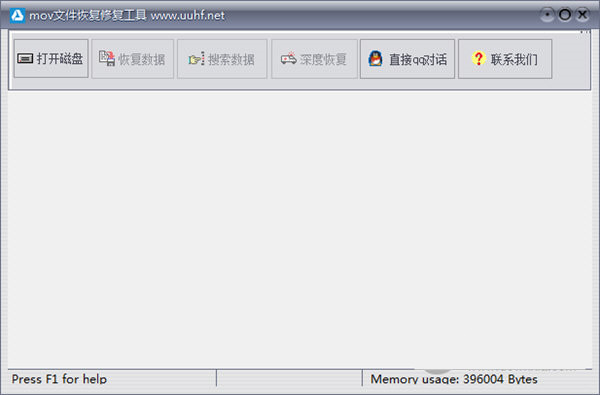 MOV文件恢复修复工具 v1.0 免费版-天使资源网