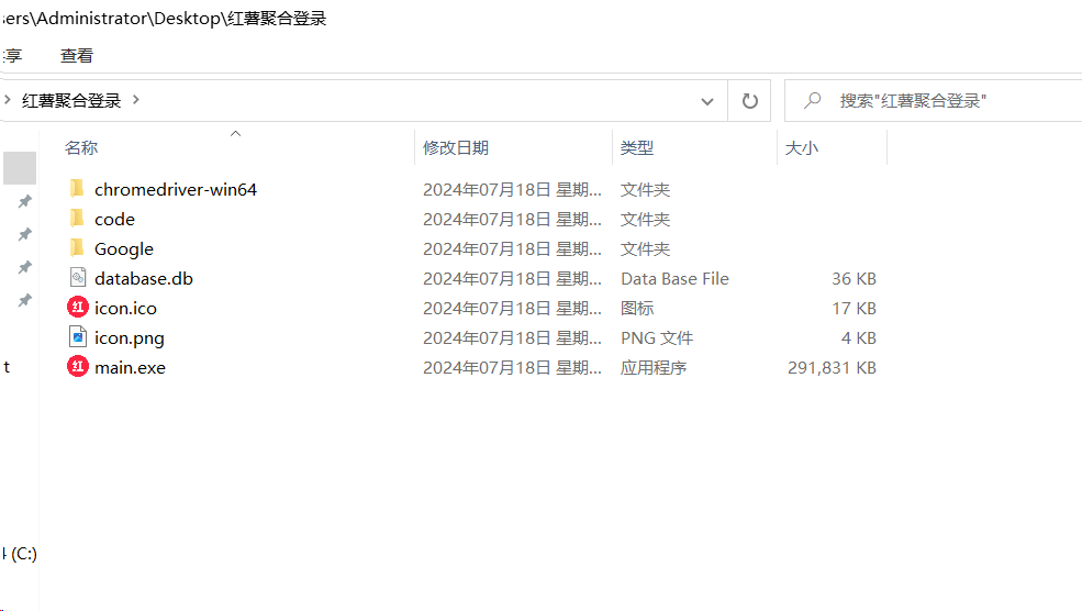 红薯聚合登录软件+源码 适合账号多的朋友 统一管理-天使资源网