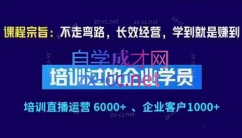羽川&徐明·抖音整体经营策略(7月25日-27日)线下录音课-天使资源网