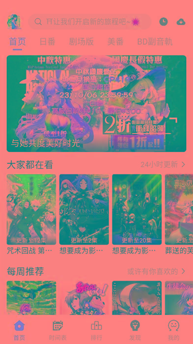 ギリギリ愛 v2.5.2 纯净去广告 多源秒播 日漫韩漫-天使资源网