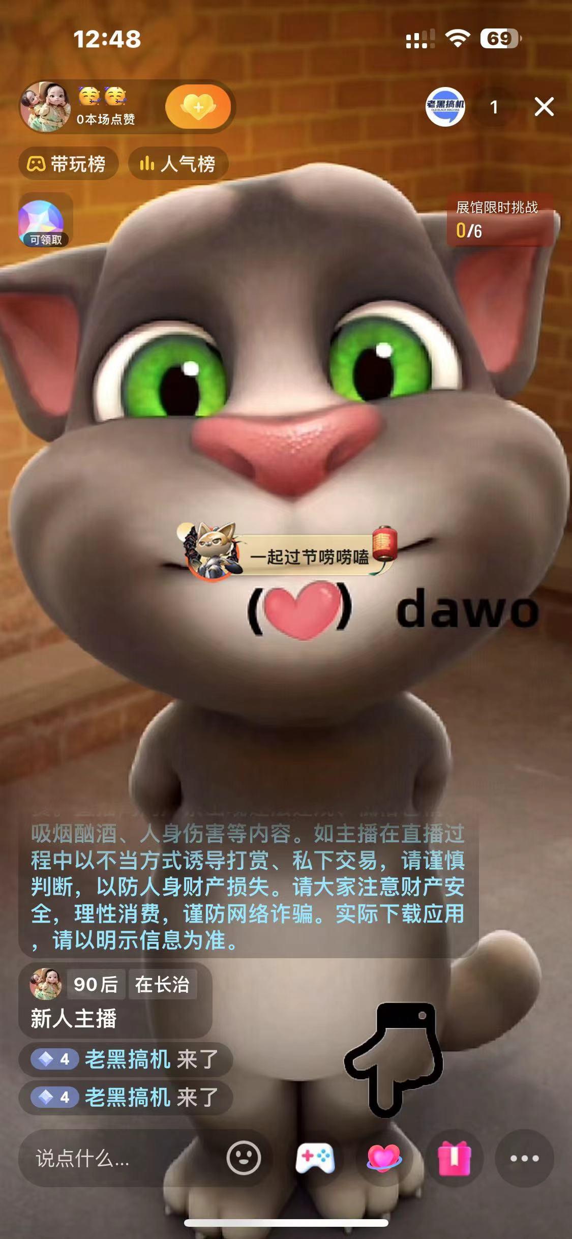 图片[1]-最新汤姆猫整蛊礼物互动无人直播玩法-天使资源网