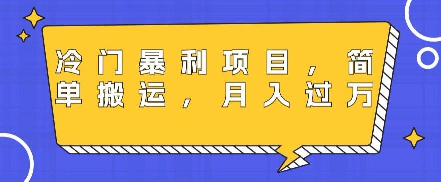 冷门暴利项目，母婴纪念品，简单搬运，月入过万-天使资源网