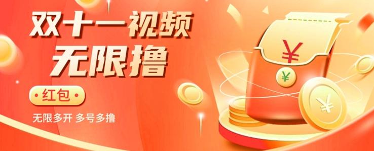 揭秘淘宝视频自动撸红包秘籍：多号多撸，无限多开，收入翻倍！-天使资源网