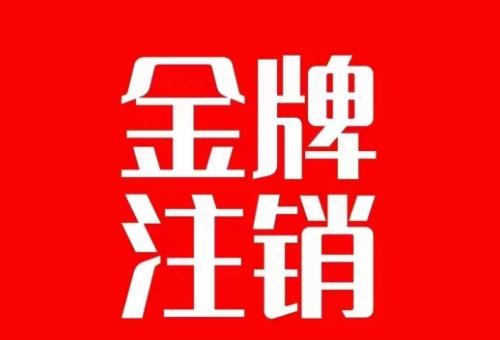 抖音金牌主播账号，自己注销不了的，秒注销教程-天使资源网