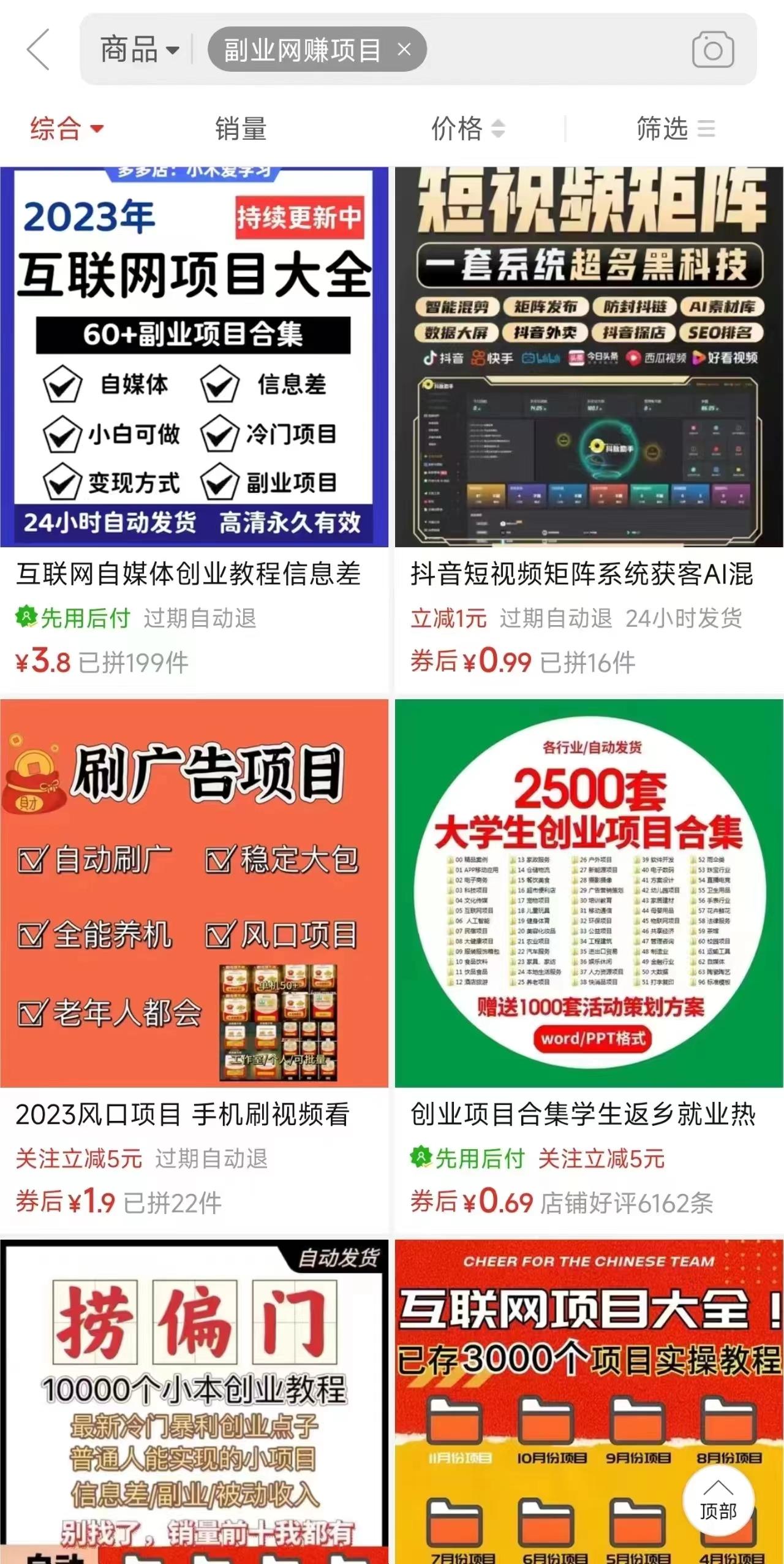 图片[2]-电商平台暴力引流,被动日引400+创业粉不发作品，不截流，不发私信-天使资源网