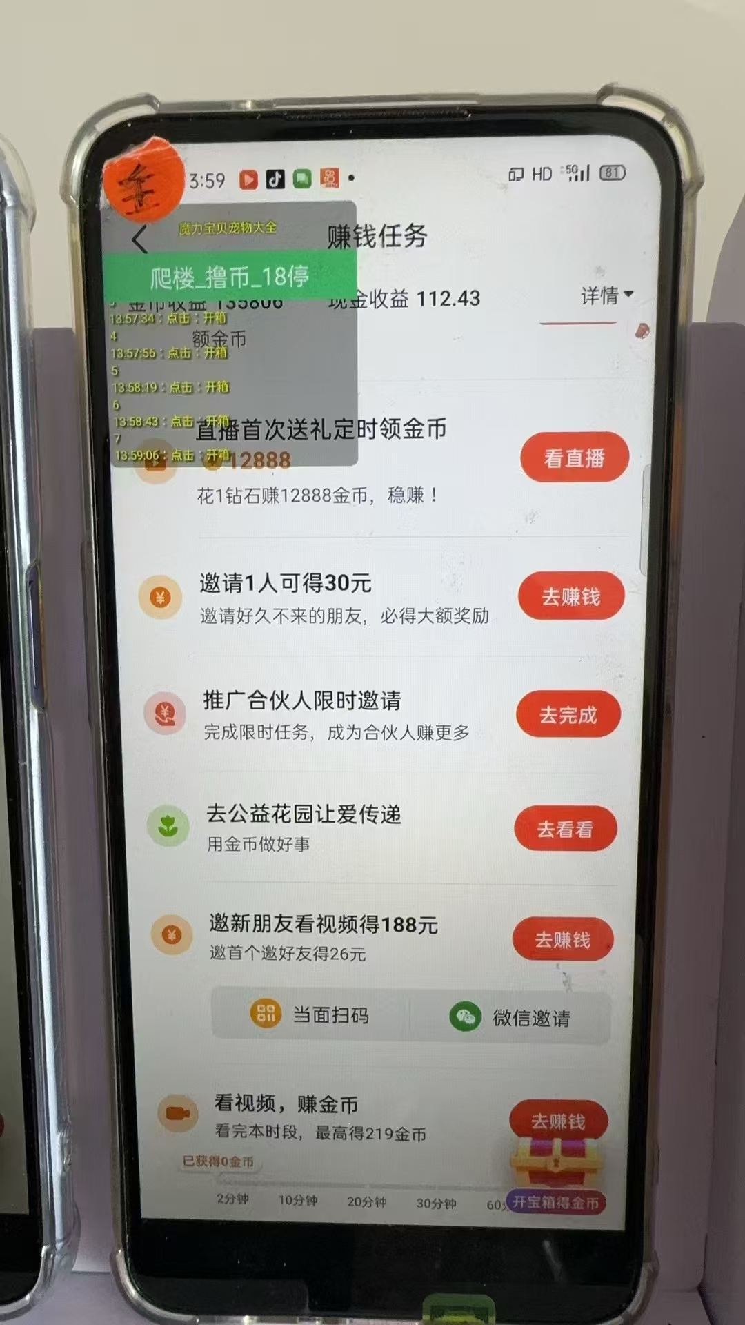图片[2]-最新抖音全自动0撸掘金，无需实名，无需手机卡，小白矩阵操作日入2000+-天使资源网