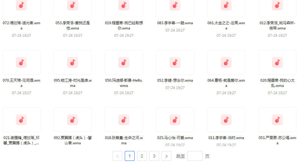 中国好声音热歌榜【100首】【MP3】-天使资源网