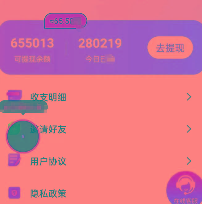 新平台薅羊毛小项目，5毛钱一个广告，提现无门槛！一天140+-天使资源网