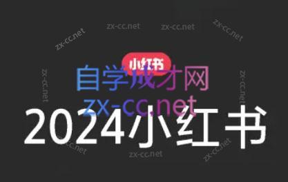 陶金金·2024小红书文创(第三期)-天使资源网