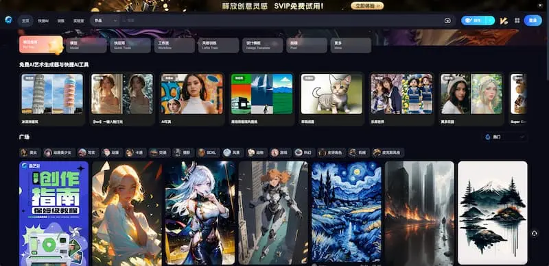 海艺AI｜AI绘画-天使资源网