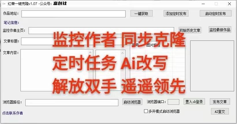 图片[3]-知乎暴力无限关注，小红书克隆Ai改写一发就上热门，附常用工具箱大大提升工作效率-天使资源网