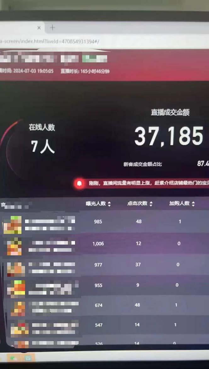 图片[1]-淘宝无人带货3.0高收益玩法，月入3万+，无脑躺赚，新手小白可落地实操-天使资源网