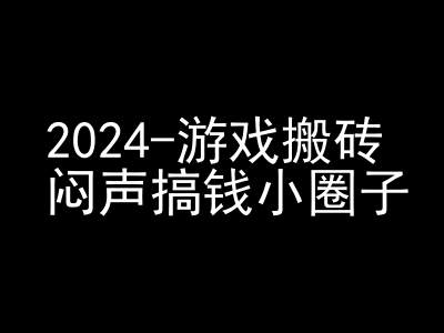 2024游戏搬砖项目，快手磁力聚星撸收益，闷声搞钱小圈子-天使资源网