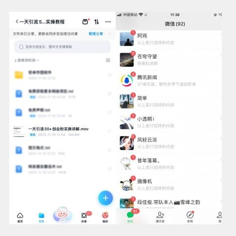 【揭秘实操】我是如何在抖音一天引流50+创业粉的-天使资源网