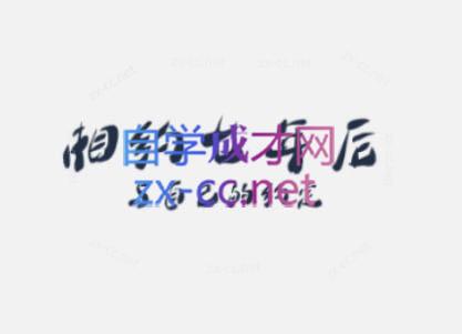李笑来·相约七年后(2020-2024)-天使资源网