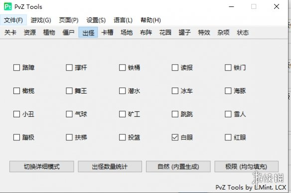 《植物大战僵尸二战版》修改器-天使资源网