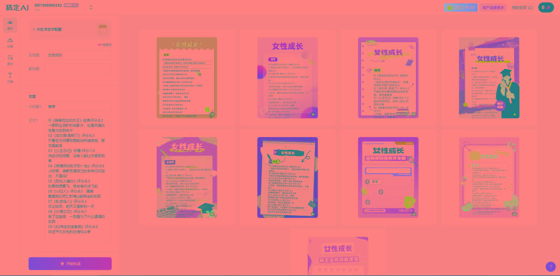 图片[2]-小红书最新创业粉引流，黑科技引爆全网流量裂变，简单操作长期吸粉-天使资源网