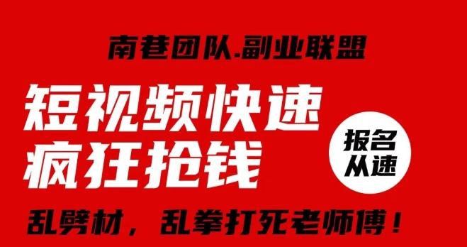 视频号快速疯狂抢钱，可批量矩阵，可工作室放大操作，单号每日利润3-4位数-天使资源网