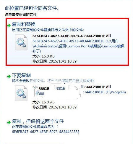 Lumion7.0破解补丁 32位/64位-天使资源网