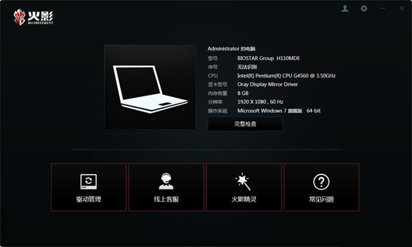 火影精灵 v3.0.0 官方免费版-天使资源网