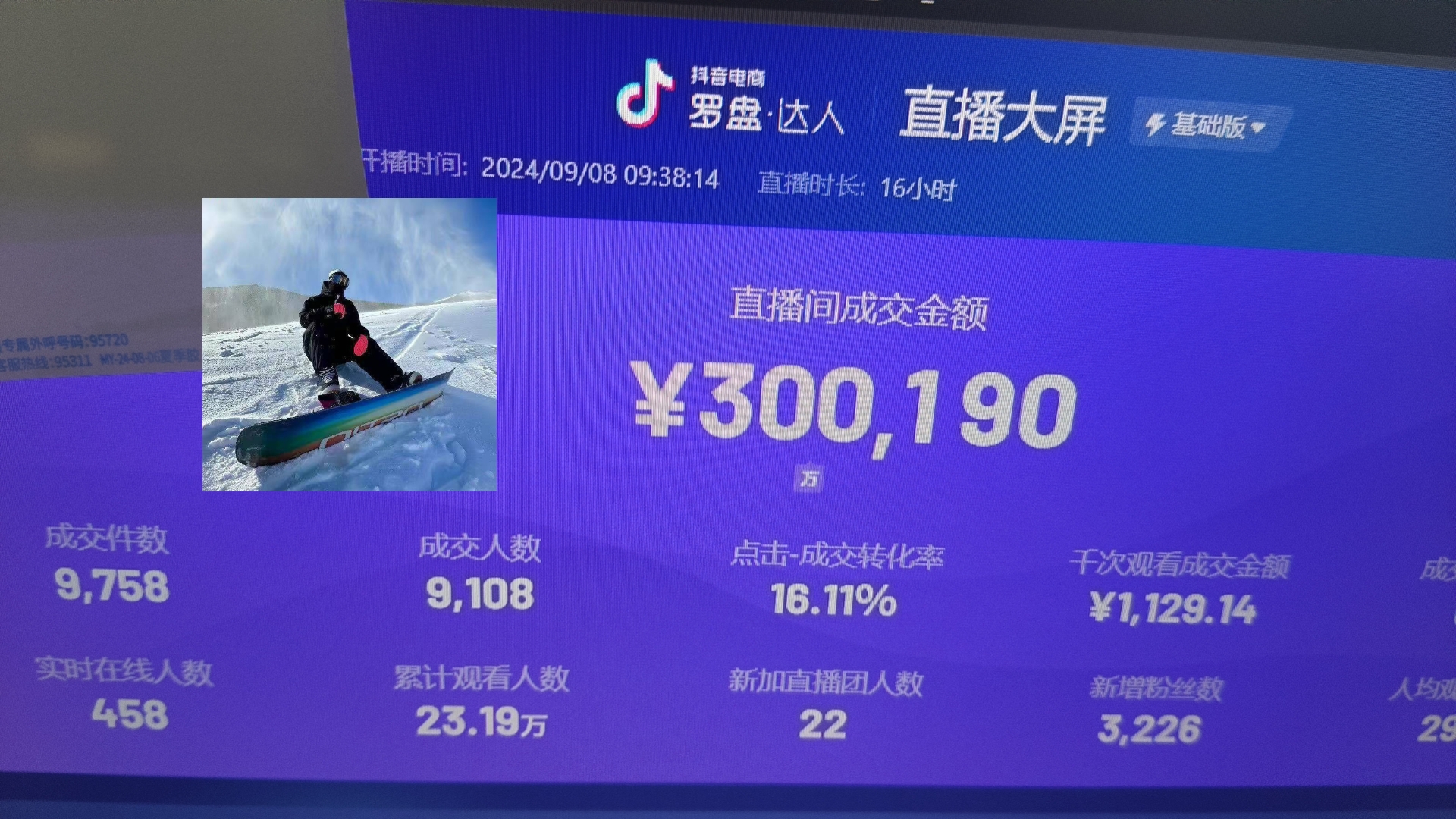 抖音无人直播带货挂机，小白的梦想之路 全天24小时收益不间断真正管道收益-天使资源网
