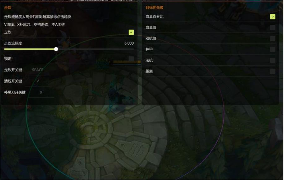 LOL星夜走砍14.14-天使资源网