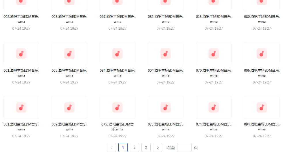 精选夜店酒吧嗨曲榜【100首】【MP3】-天使资源网