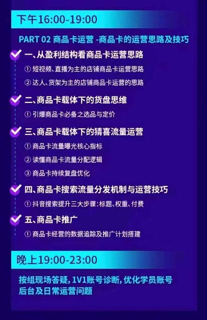 图片[2]-抖音整体经营策略，各种起号选品等  录音加字幕总共17小时-天使资源网