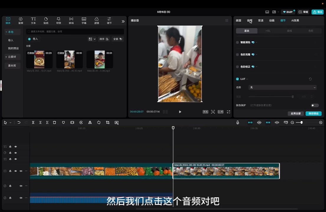 马丽老师·2024托管校长自媒体运营课-天使资源网
