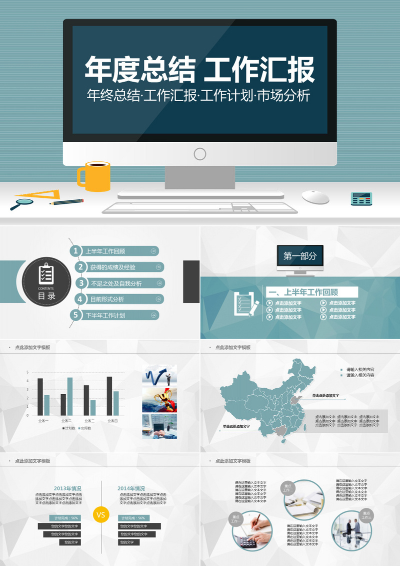 各行业工作总结大全734份-天使资源网