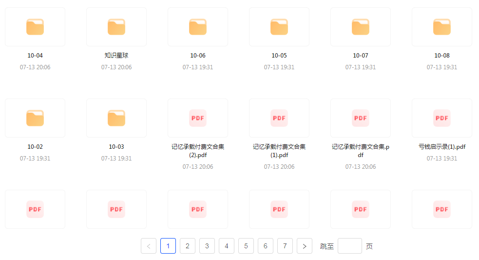 【精英必修教程课程】知识付费课程 提升你的专业素养成为领域专家-天使资源网