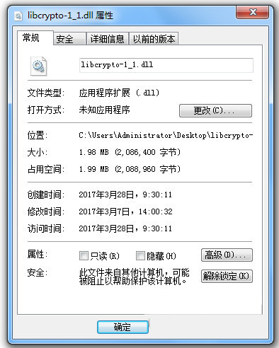 libcrypto-1_1.dll 免费版-天使资源网