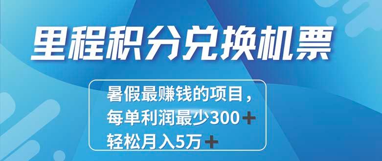 2024最暴利的项目每单利润最少500+，十几分钟可操作一单，每天可批量…-天使资源网